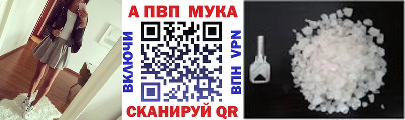 Alpha-PVP VHQ  Купить где  Калуга 