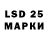 LSD-25 экстази ecstasy Pedro Pedrovski