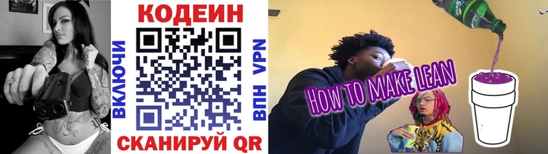 Купить  Калуга  Codein Purple Drank 