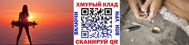Купить закладки  Калуга  ГЕРОИН герыч 