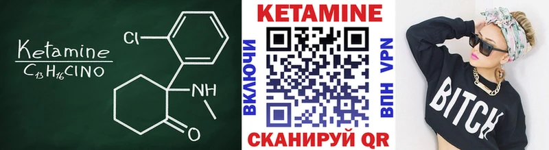Кетамин ketamine  Купить где  Калуга 